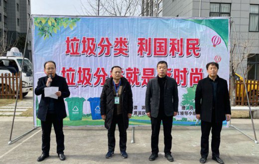 生活垃圾分类现场观摩会在国资正能物业管理beat365官方网站 ——宝桥中铁佳苑小区举行