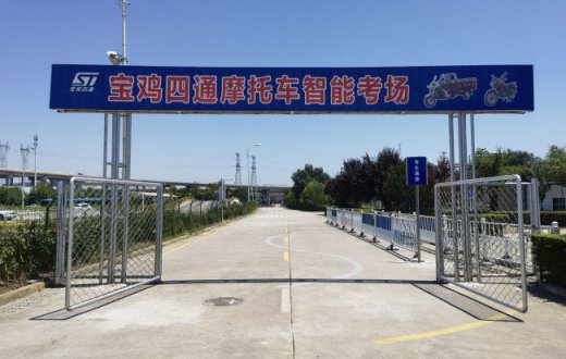 宝鸡四通摩托车智能考场正式投入运营