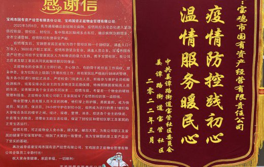 疫情防控践初心 温情服务暖民心