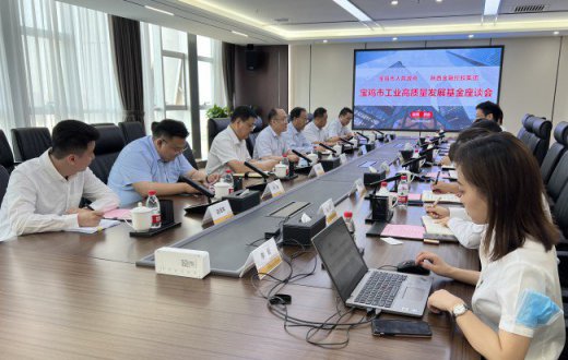 宝鸡市副市长张昭一行赴省级金融平台考察调研