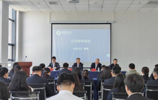 开创新局面 再创新业绩  ——宝鸡正欣太乙国际贸易beat365官方网站召开2023年一季度经济活动分析会   