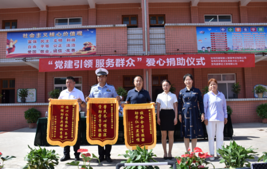 无私助学献爱心  践行使命强担当 —— ——宝鸡四通驾驶人智能考试beat365官方网站党支部 开展“党建引领 服务群众”爱心捐助活动