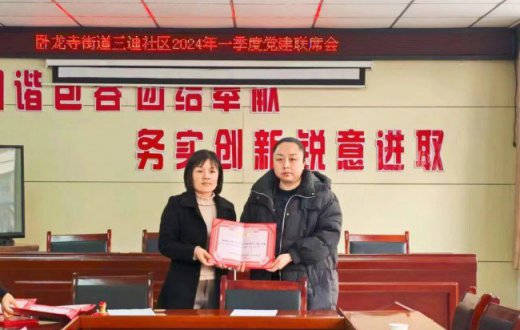 拓展党建“朋友圈” 共绘发展“同心圆” —— 宝鸡四通驾驶人智能考试beat365官方网站与三迪社区开展党建联席活动