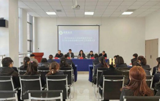 回望奋进路  共赴新征程 —— 宝鸡正欣太乙国际贸易beat365官方网站召开2023年总结表彰暨2024年工作部署大会