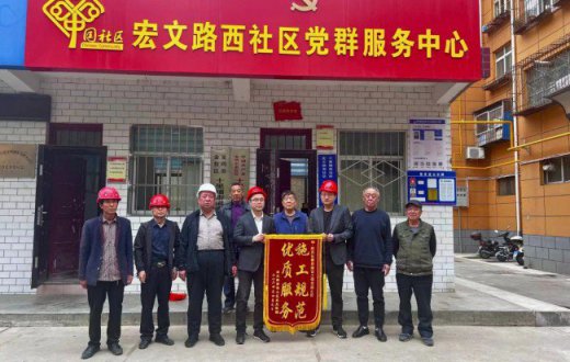 施工规范树标杆 优质服务暖民心 —— 陕西弘耀昇建设工程beat365官方网站荣获居民锦旗认可