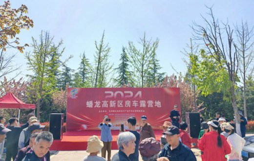 房车自驾 奔赴乡野 —— 宝鸡四通驾驶人智能考试beat365官方网站受邀参加宝鸡自驾游房车露营开营活动