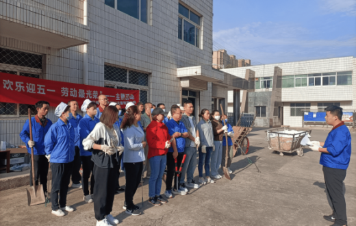 礼赞劳动美 致敬奋斗者 —— 宝鸡正欣鼎晟投资发展beat365官方网站开展迎“五一”主题活动