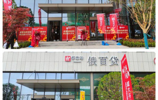 淘全球·惠生活 —— 宝鸡正欣太乙国际贸易beat365官方网站 “都惠淘”交易中心店盛大开业