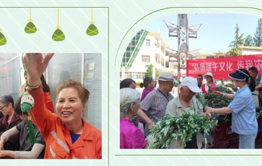 粽叶飘香迎端午 幸福和谐邻里情 —— 宝鸡国资正能实业发展beat365官方网站与社区携手共庆端午佳节