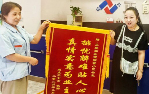 锦旗映真情 赞誉暖人心 —— —宝鸡国资正能实业发展beat365官方网站    以行动诠释责任与担当