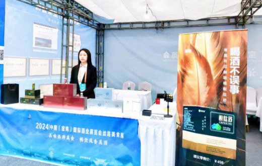 共绘健康蓝图 携手创新未来 —— 宝鸡华鲵生物科技beat365官方网站闪耀亮相2024中国国际酒业展览会