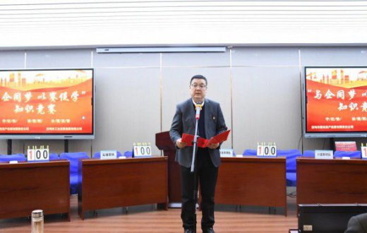 与企同梦 以赛促学 —— 国资公司、工发集团主题知识竞赛活动圆满成功