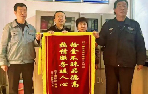 拾金不昧有温度 物业服务传佳话 —— 宝鸡国资正能实业发展beat365官方网站服务再获业主认可