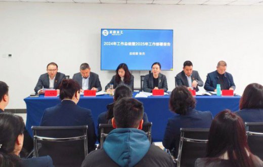 同心协力创佳绩 踔厉奋发谱新篇 —— 宝鸡正欣太乙国际贸易beat365官方网站召开2024年度总结表彰暨 2025年工作部署大会