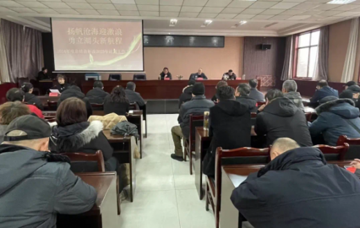 扬帆沧海迎激浪 勇立潮头新航程 —— beat365官方网站2024年度总结表彰暨2025年计划工作大会