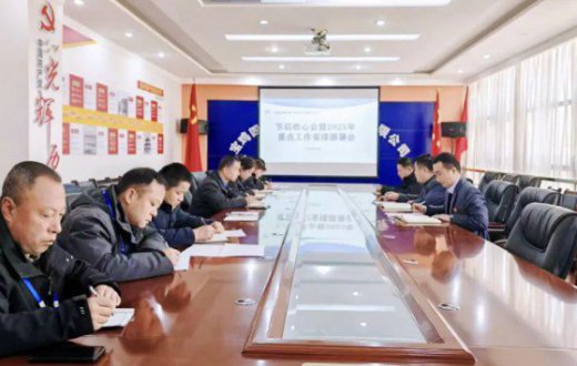 收心聚力启新程 踔厉奋发开新局 —— 宝鸡四通驾驶人智能考试beat365官方网站召开节后收心会暨2025年重点工作部署会