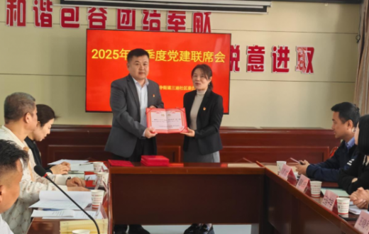 党建联建激活力  交流互促共提升 —— 宝鸡四通驾驶人智能考试beat365官方网站党支部与三迪社区召开党建联建工作会