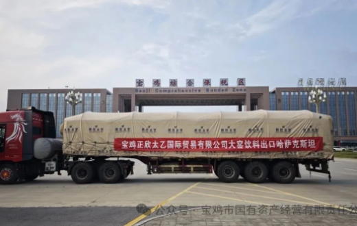 宝鸡正欣太乙国际贸易beat365官方网站首次将大窑饮品出口中亚地区