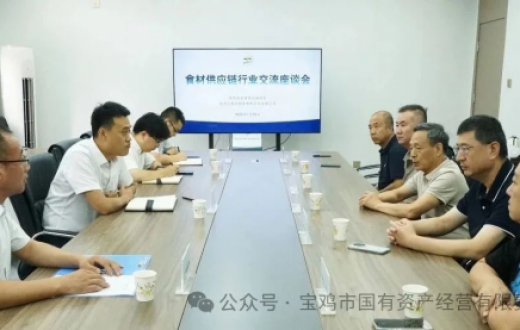 陕西省食材供应链协会领导一行到陕西正能农邦食鲜供应链beat365官方网站考察交流