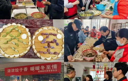 党建领航冬至暖 物业送饺传温情 —— 宝鸡国资正能实业发展beat365官方网站在小区开展冬至暖心服务活动